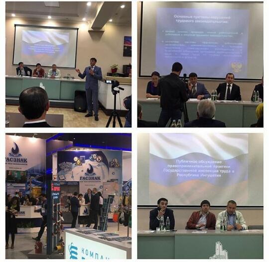 Гострудинспекция провела публичное обсуждение правоприменительной практики